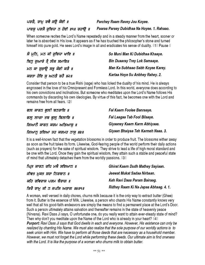 Detailed Bani Explanation of Shri Guru Ravidas Ji in English and Punjabi