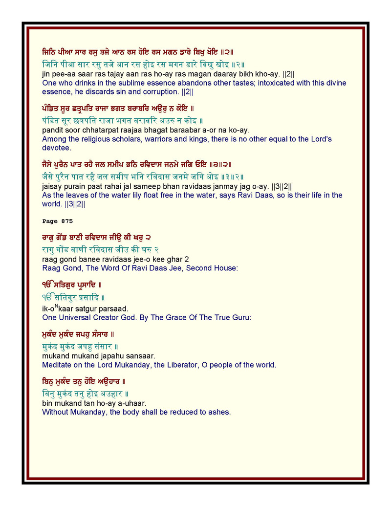 Bani Shri Guru Ravidas Ji in Shri Guru Granth Sahib with English, Punjabi, Hindi